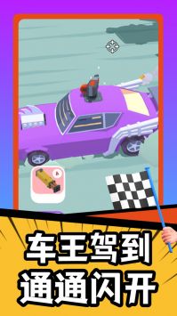 疯狂战车竞速模拟
