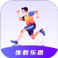 步数乐园软件官方版 