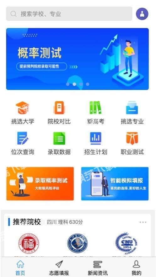高考U选2023  v2.0.5