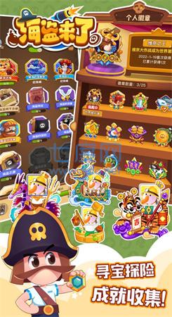 海盗来了 v1.0.1