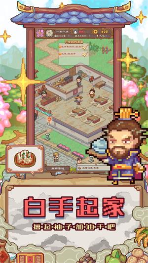 煮酒论英雄之三国客栈官方正版解锁版 v3.0.2