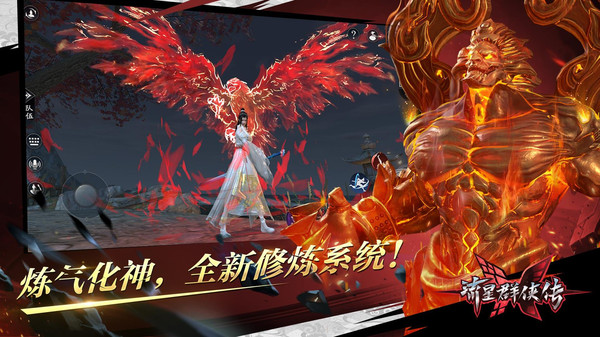 群侠会金顶手游官网安卓版图片1