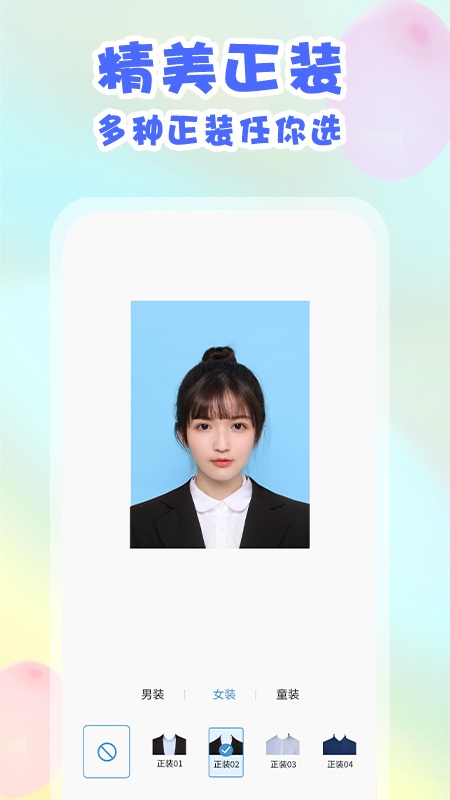 美咔证件照 v1.2.3