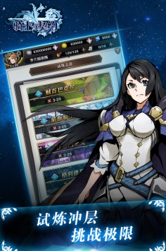 骑士与契约 v4.0.5