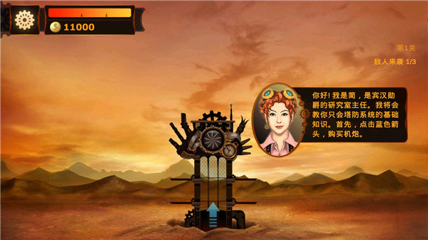 蒸汽朋克塔防中文版(Steampunk Tower) v1.5.6