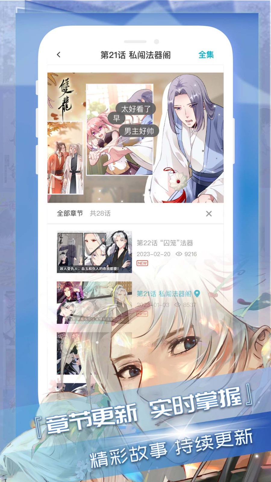三昧漫画App  v2.6.0