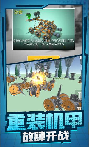 机械创造达人 v1.0