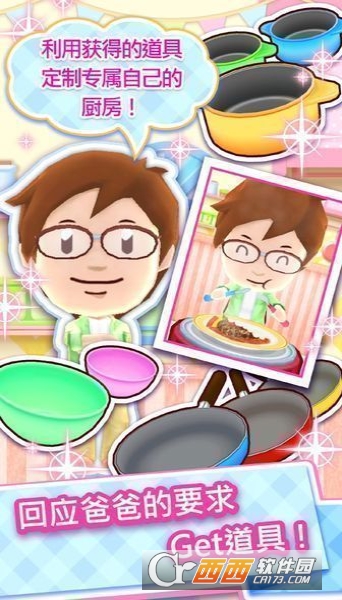 料理妈妈四季 V1.16.0 安卓版