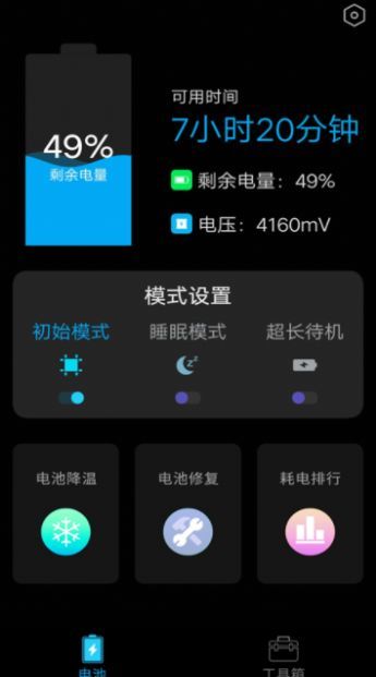 内存空间清理大师 v2.8