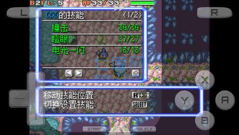 口袋妖怪空之探险队