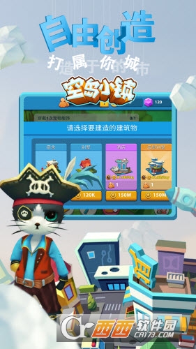空岛小镇 1.0.0安卓版