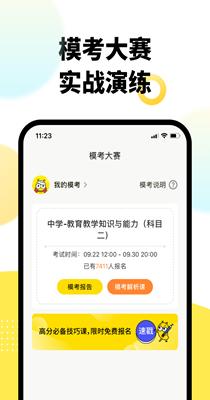 考虫教师 v1.0.0