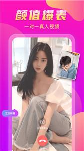 一对聊天交友  v1.4.4