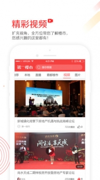 第一楼市 v2.0.5