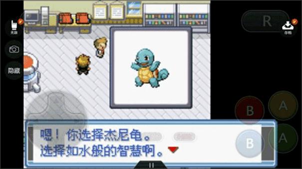 口袋妖怪xy汉化手机版截图3