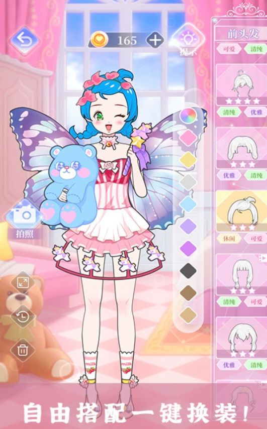 樱花校园少女装扮手游 v1.0