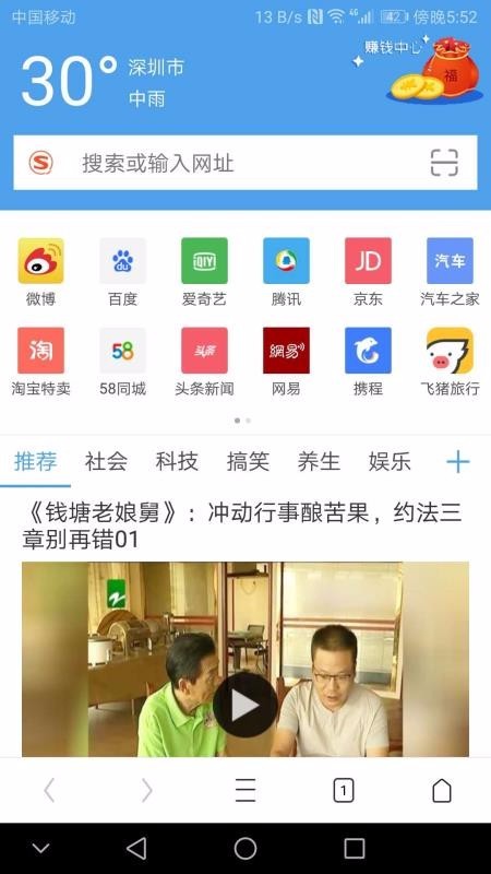 极速通浏览器  v2.2.0