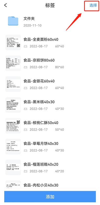 Dlabel云标签