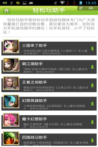 植物大战僵尸辅助 v3.0.5