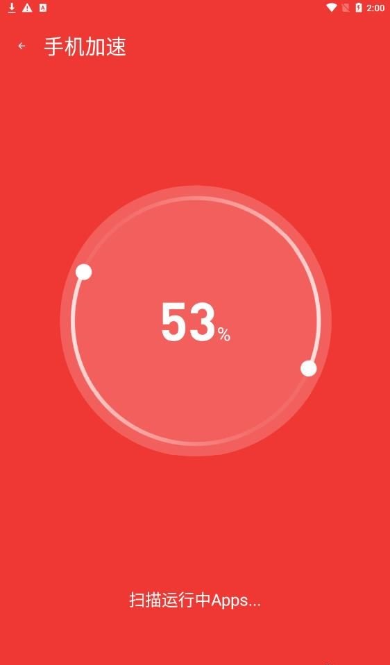 享用清理大师 v1.0.0