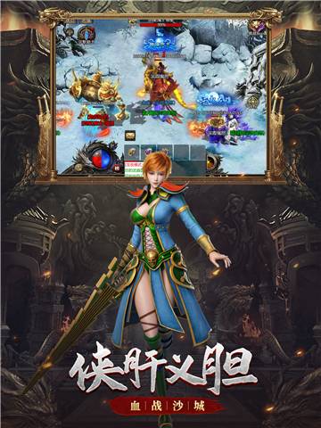 盟重英雄之火龙苍穹 v4.3.1