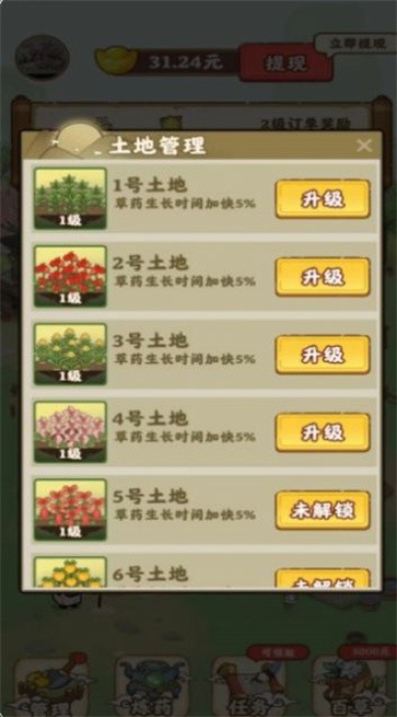 九州神草园  v1.0.0