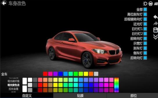 改车模拟器 v1.9.43