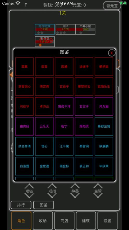 逗逗掌门游戏免费金币最新版  v4.3.2