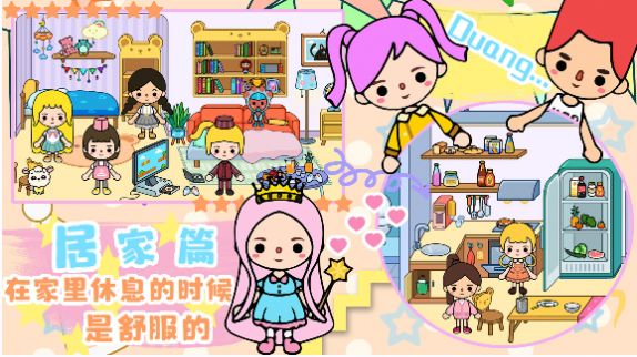 米加小屋魔法家园 v1.0