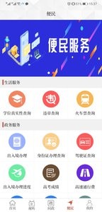 云上兰考  v1.02