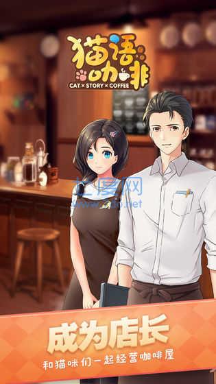 猫语咖啡旧版 v1.2.4