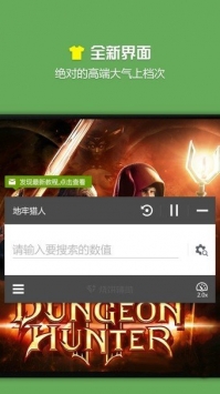 烧饼修改器2021 v3.0.5