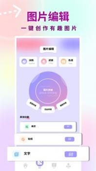 逗图相机 v3.0.5
