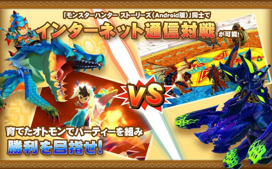 怪物猎人物语1汉化版安卓下载手机版最新版2021图片1