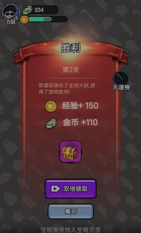 强哥向前飙抖音版