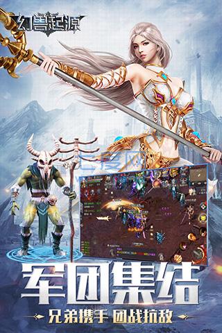 幻兽起源手游官网版