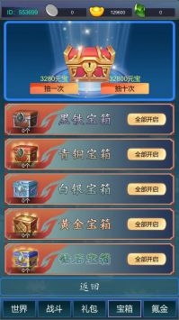 主神无限氪金系统 v3.1.5