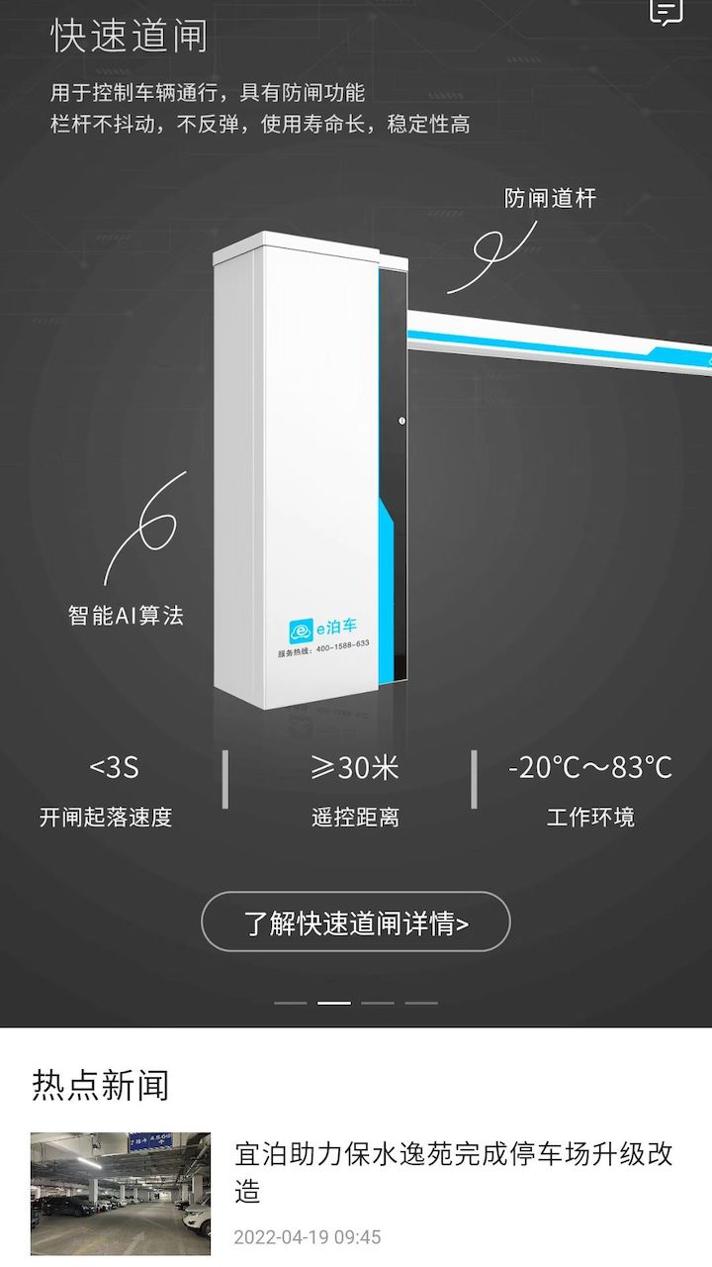 e泊云管家 v3.0.5