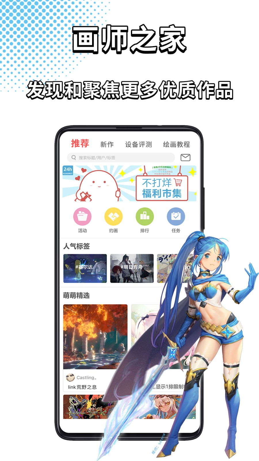 萌JO萌巨  v2.6.0