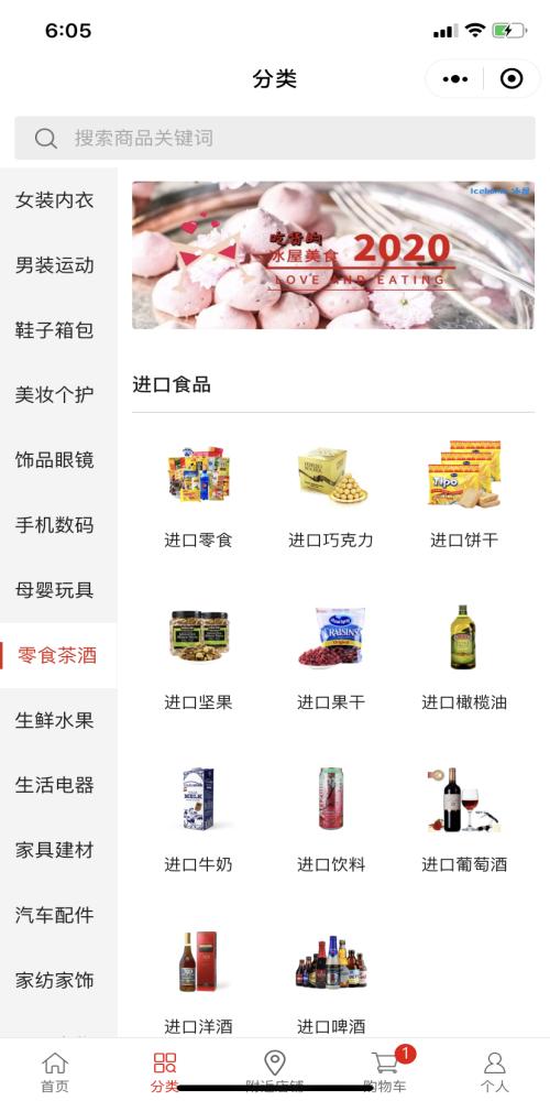 Icehome冰屋截图1