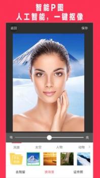 美可发型app v3.0.5
