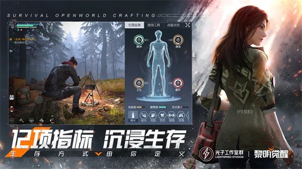 黎明觉醒生机测试服  v1.102.1