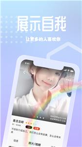 花客交友  v1.0.16