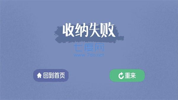 消灭强迫症游戏 1.0