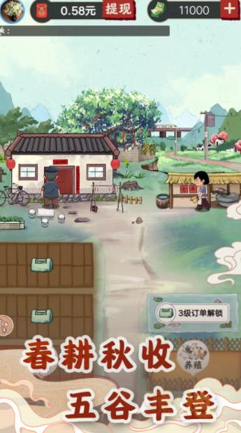 欢乐田园红包版2023  v1.1.3