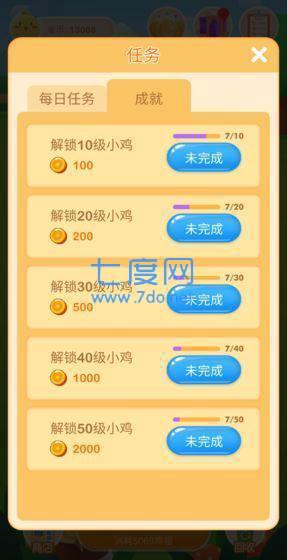 富豪金鸡领红包