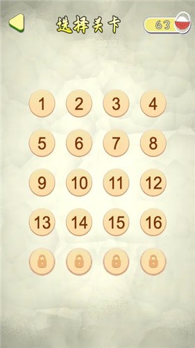 救救八戒抖音小游戏  v1.6