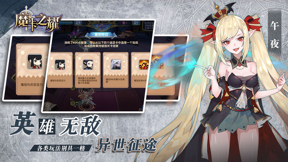 魔卡之耀手游官方最新版图片1