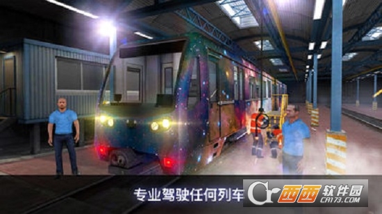 Subway Simulator 3D中文版 v3.5.4安卓版