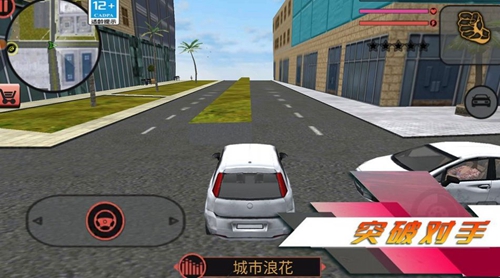 都市突击战 v2.0